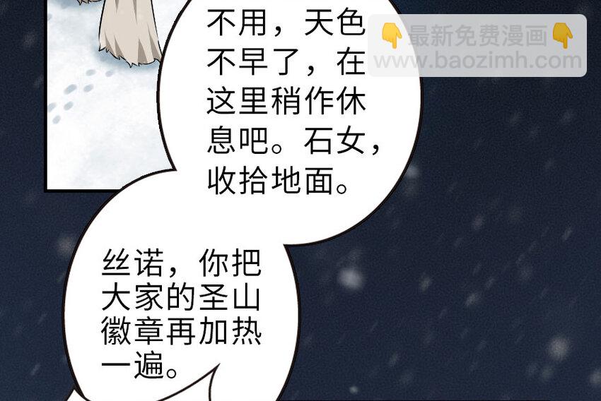 放開那個女巫 - 52 造船大業(2/2) - 4