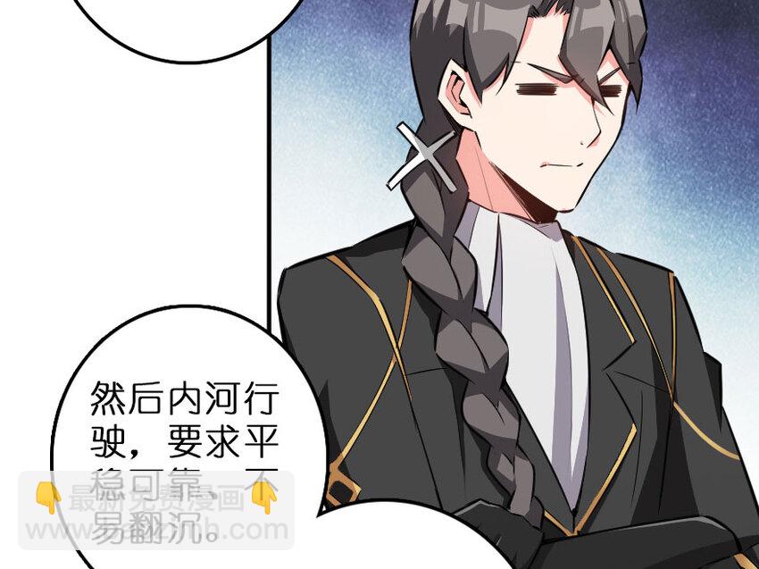 放開那個女巫 - 52 造船大業(1/2) - 1