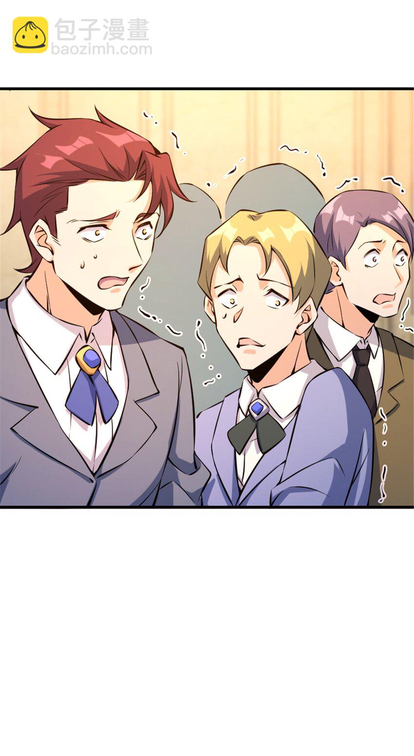 放開那個女巫 - 510 幹得不錯！ - 4