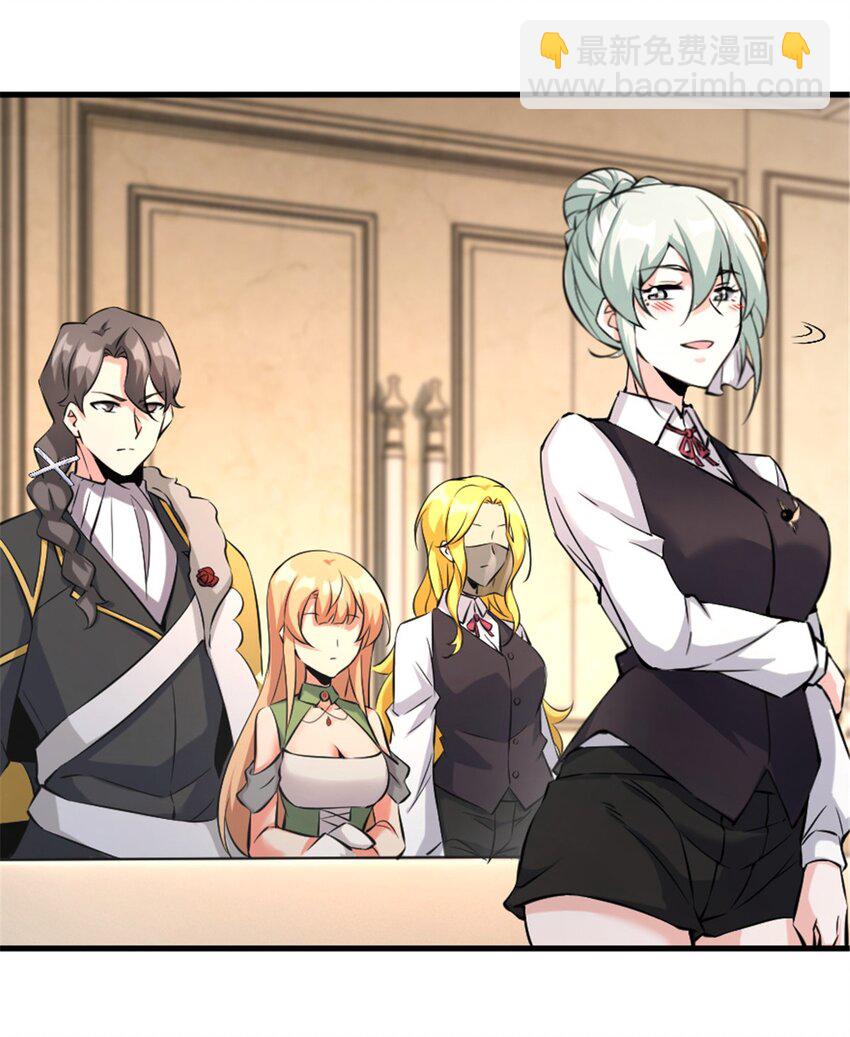 放開那個女巫 - 510 幹得不錯！ - 2