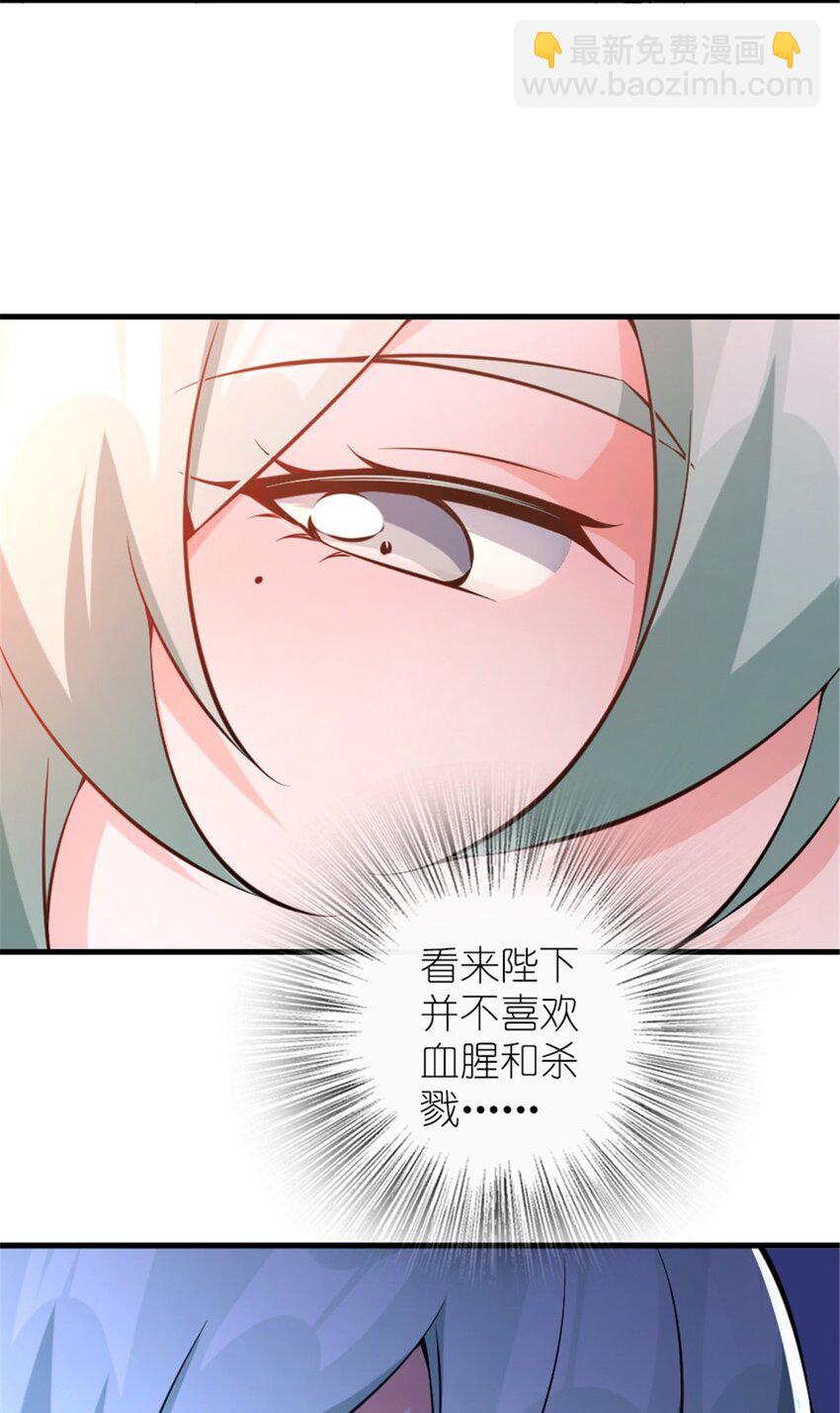 放開那個女巫 - 510 幹得不錯！ - 6