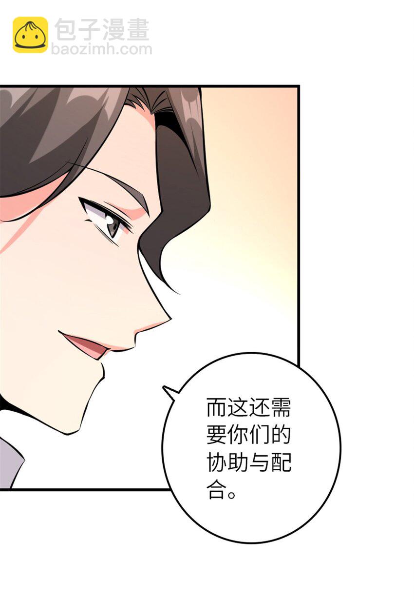 放開那個女巫 - 510 幹得不錯！ - 5