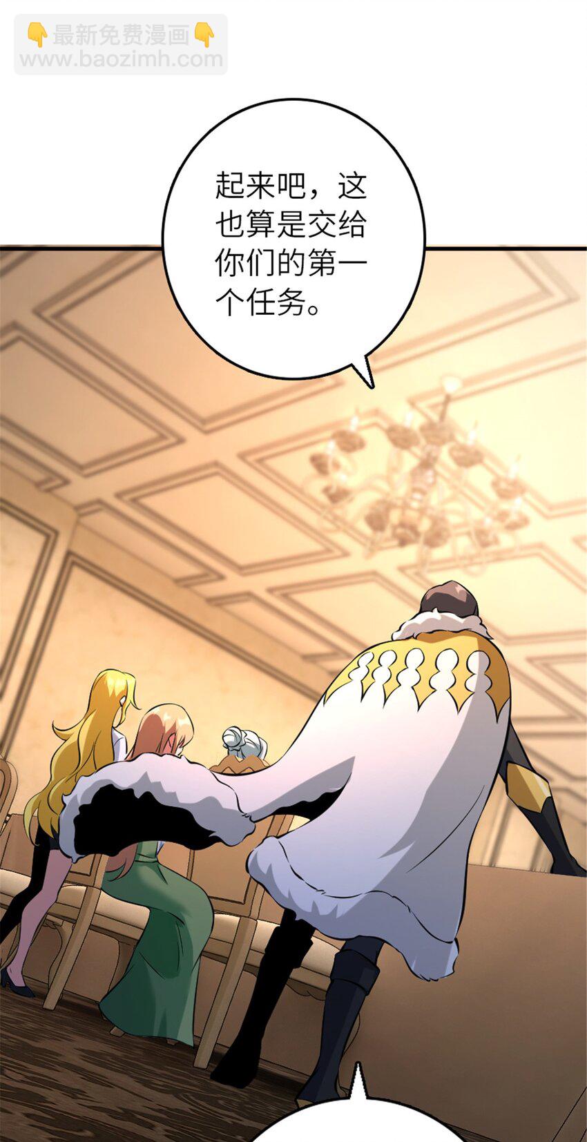 放開那個女巫 - 510 幹得不錯！ - 1