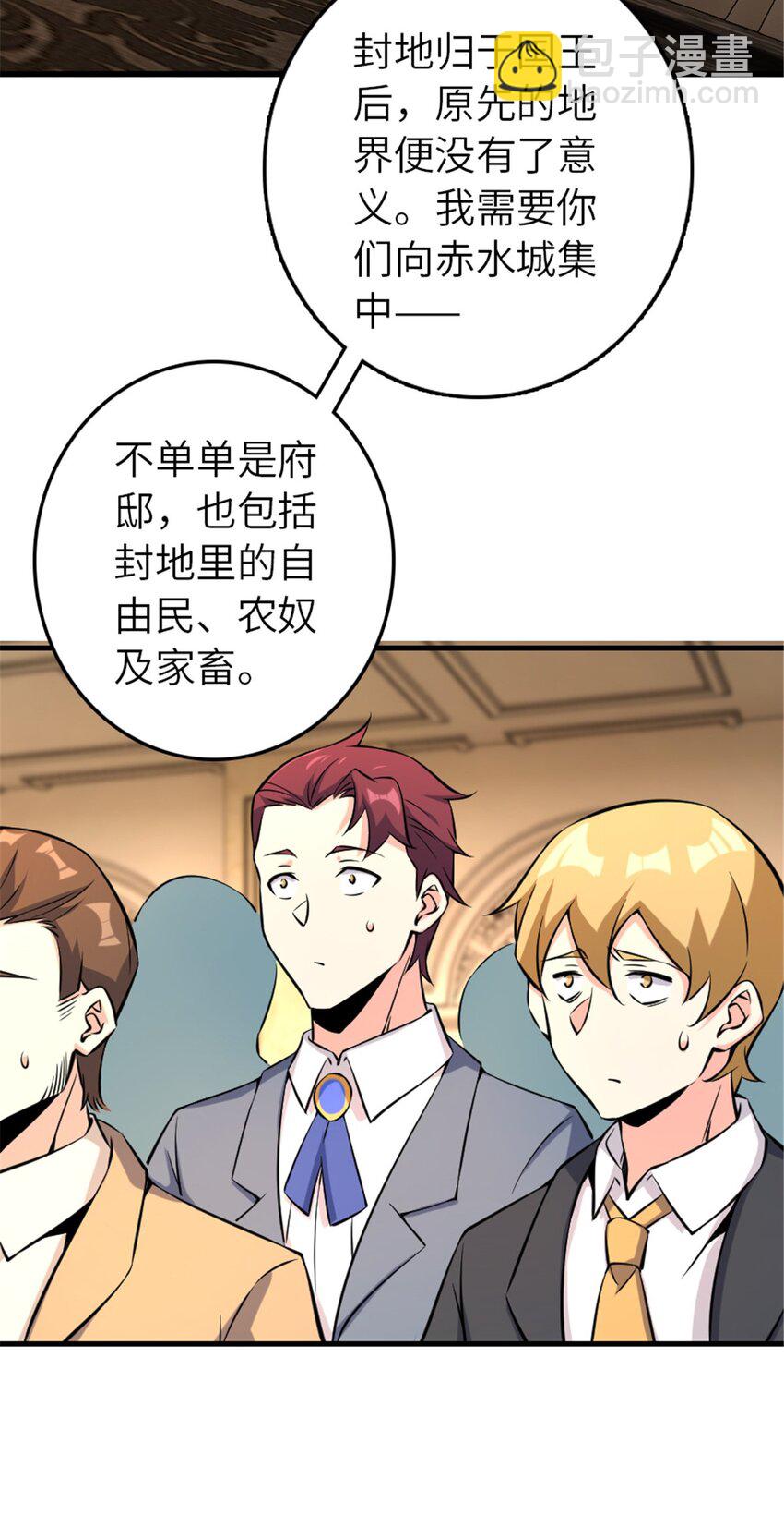 放開那個女巫 - 510 幹得不錯！ - 2