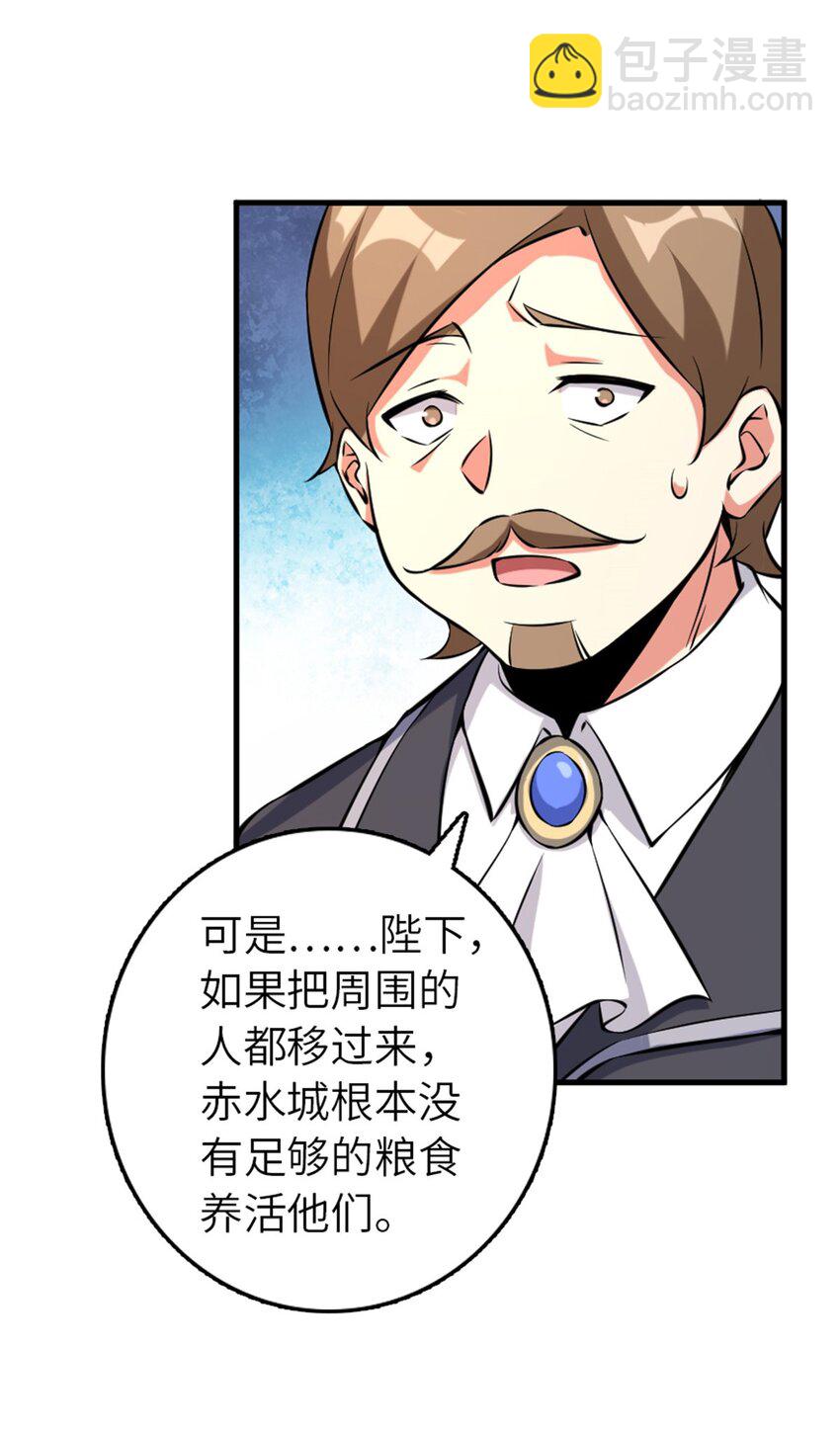 放開那個女巫 - 510 幹得不錯！ - 3