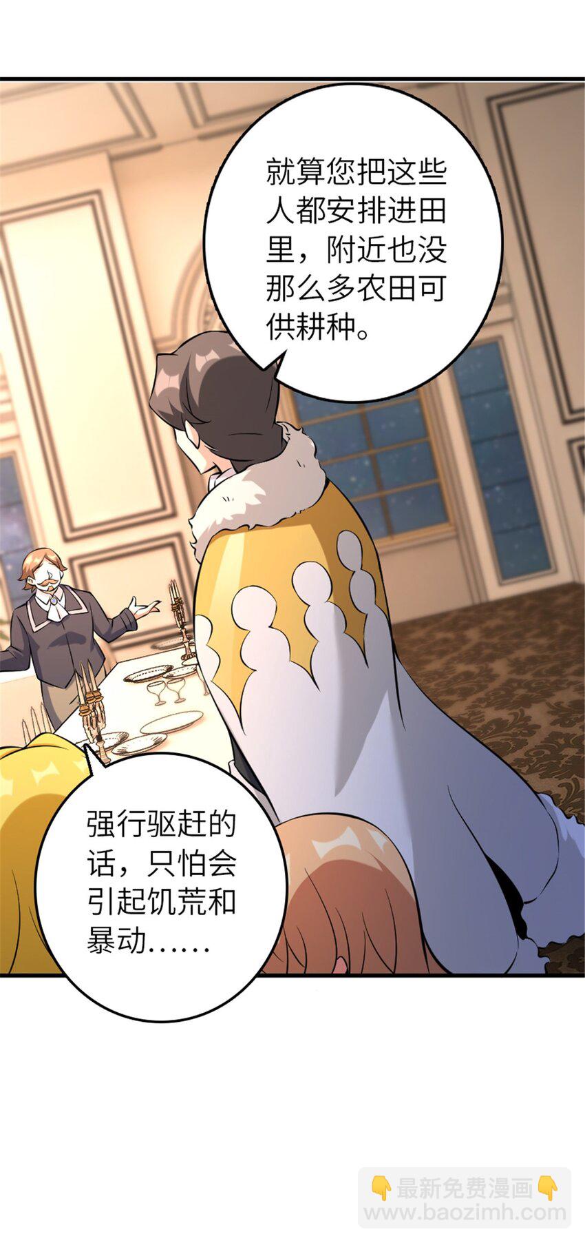 放開那個女巫 - 510 幹得不錯！ - 4