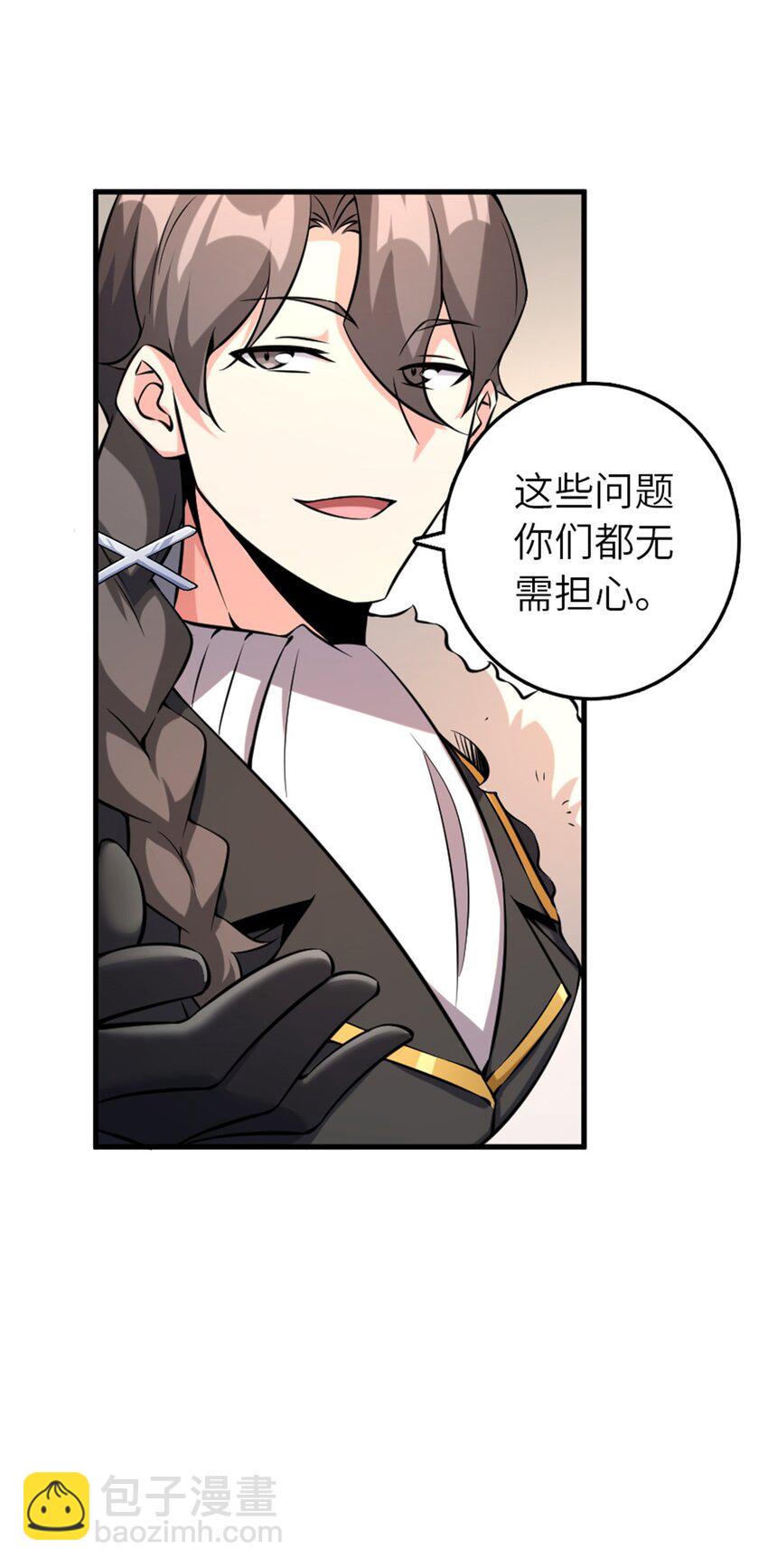 放開那個女巫 - 510 幹得不錯！ - 5