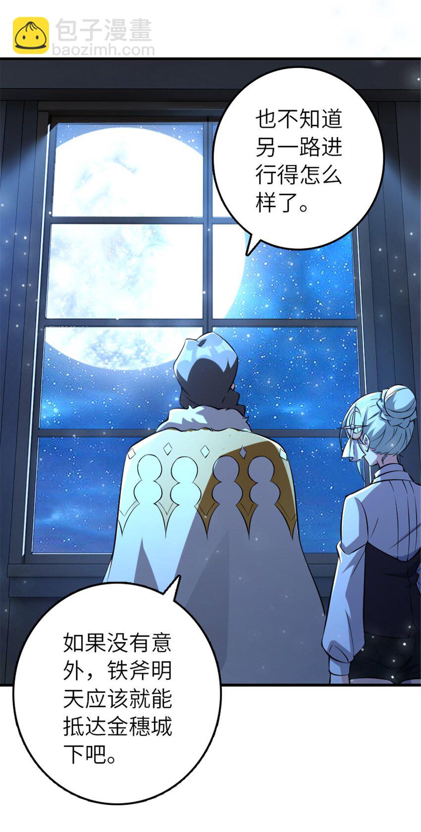 放開那個女巫 - 510 幹得不錯！ - 4