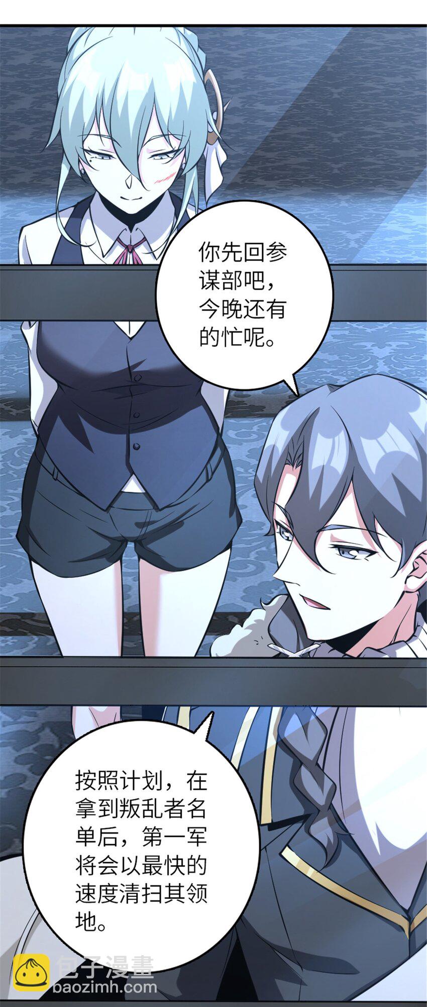 放開那個女巫 - 510 幹得不錯！ - 5