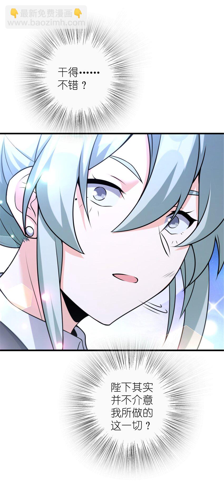 放開那個女巫 - 510 幹得不錯！ - 3