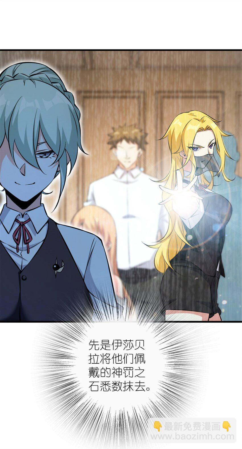 放開那個女巫 - 510 幹得不錯！ - 4