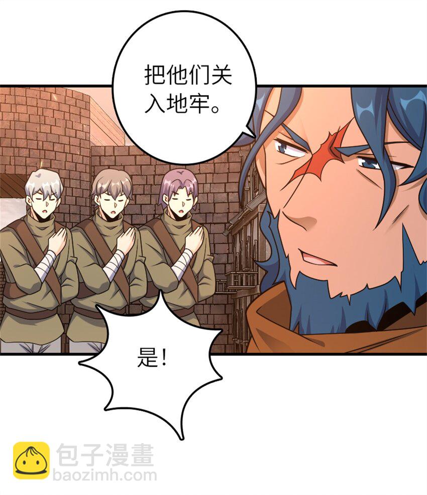 放開那個女巫 - 512 東境的選擇 - 4