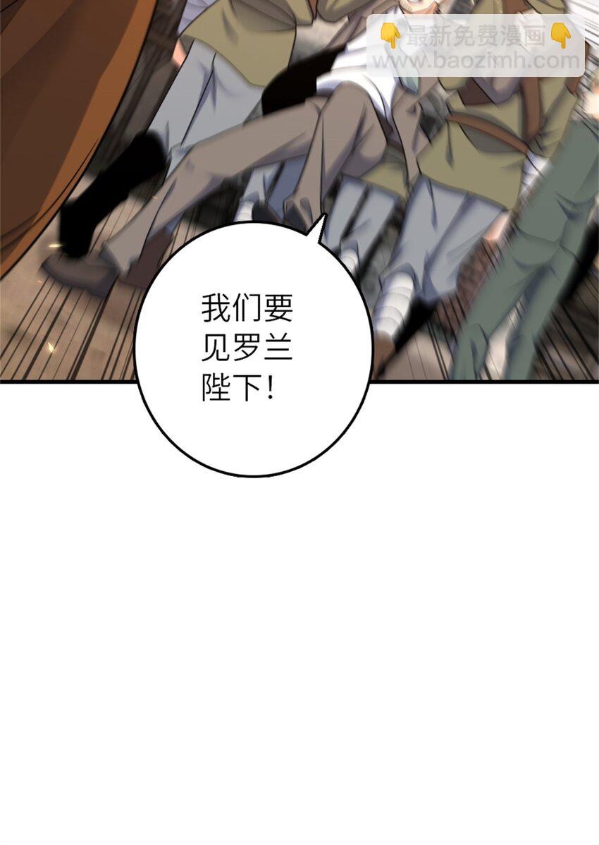 放開那個女巫 - 512 東境的選擇 - 6