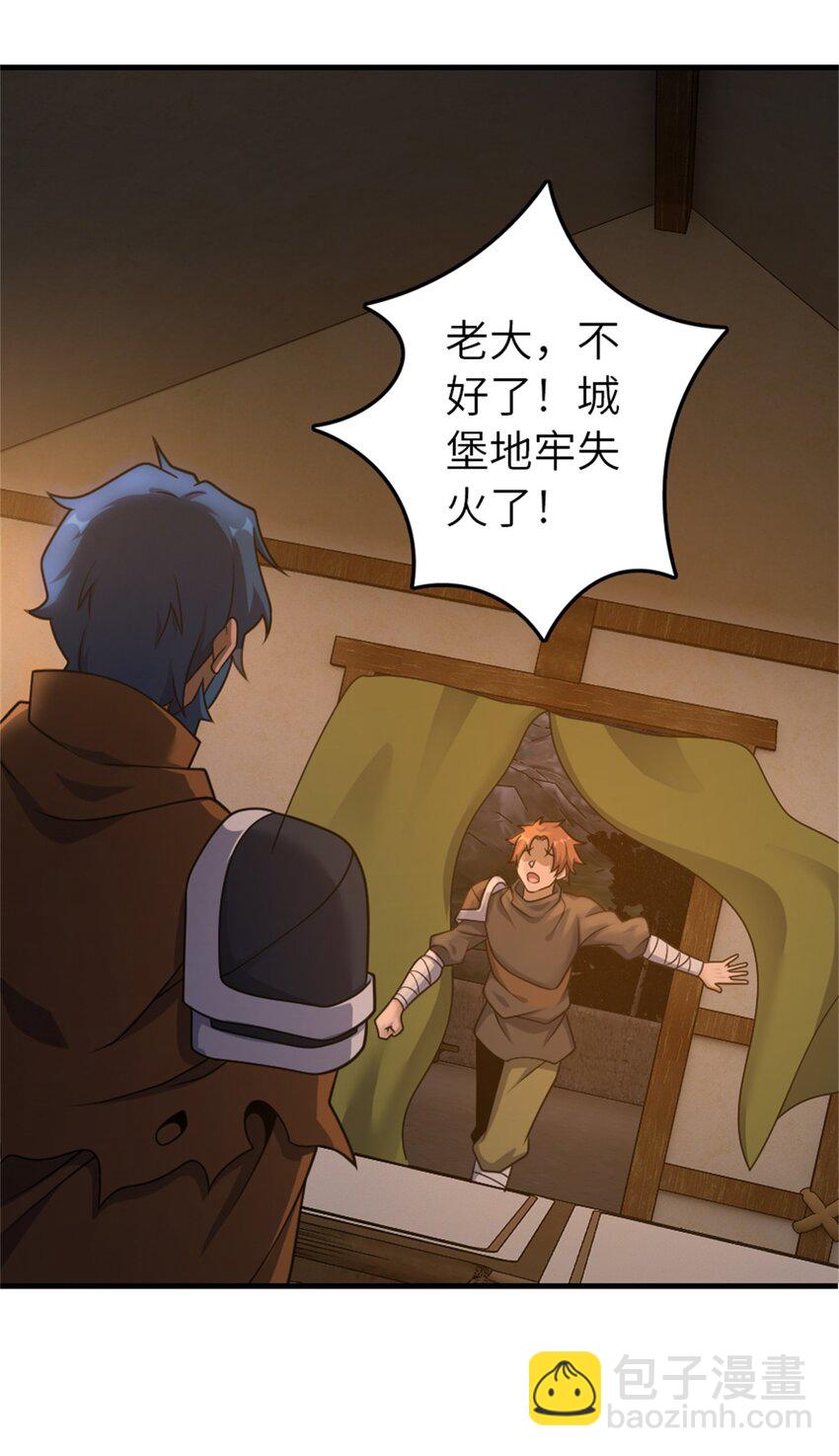 放開那個女巫 - 512 東境的選擇 - 2