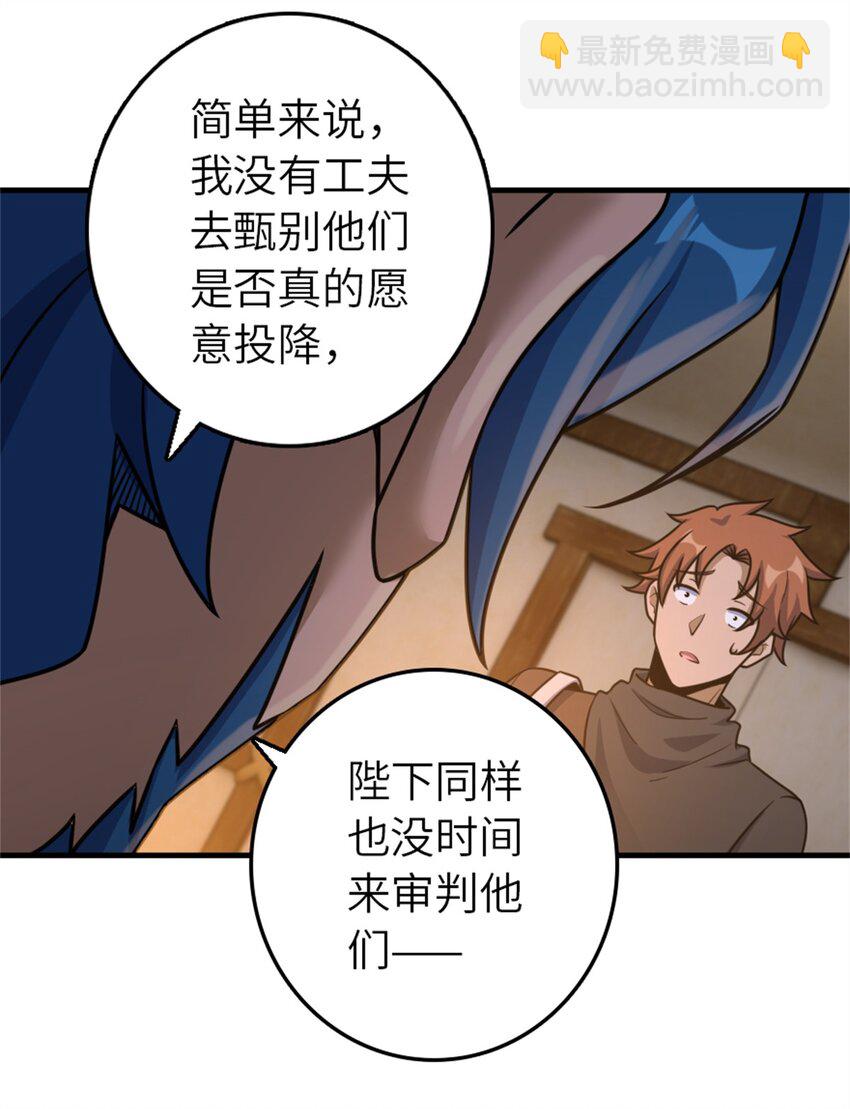 放開那個女巫 - 512 東境的選擇 - 2