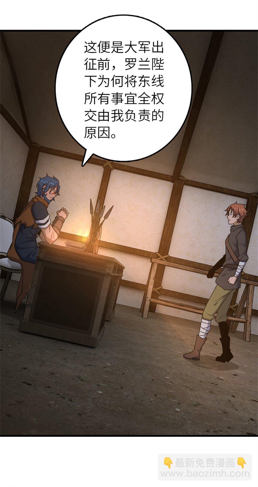 放開那個女巫 - 512 東境的選擇 - 3