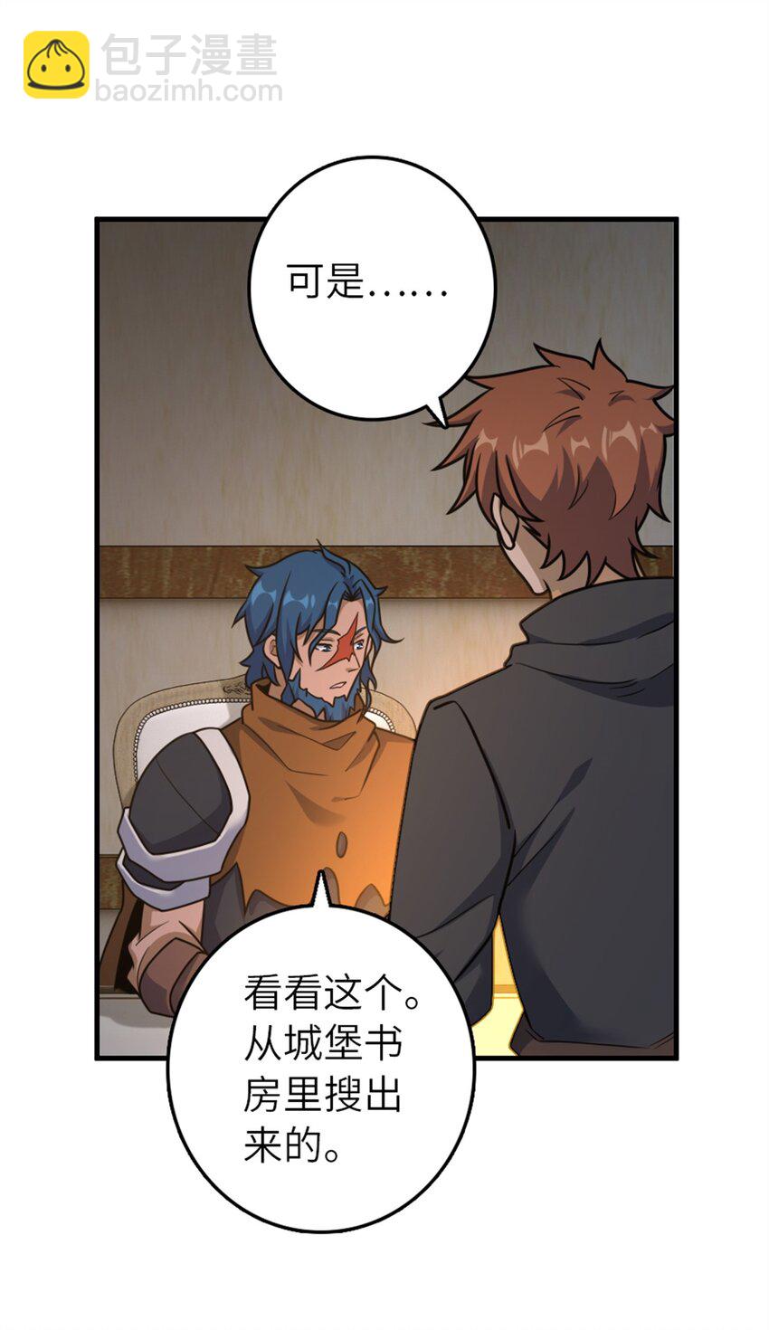 放開那個女巫 - 512 東境的選擇 - 4