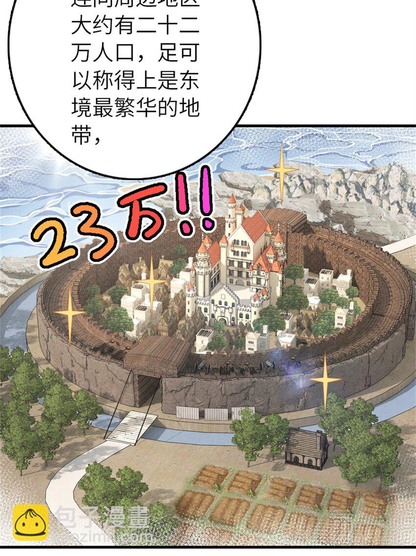 放開那個女巫 - 512 東境的選擇 - 6