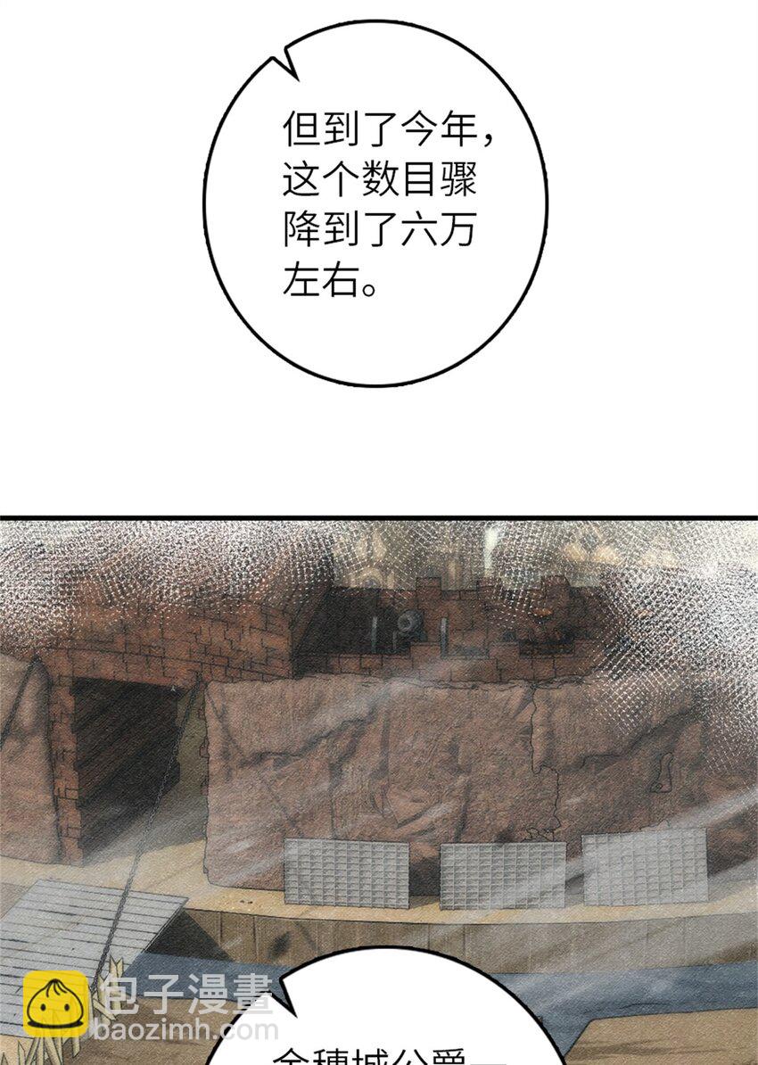 放開那個女巫 - 512 東境的選擇 - 7