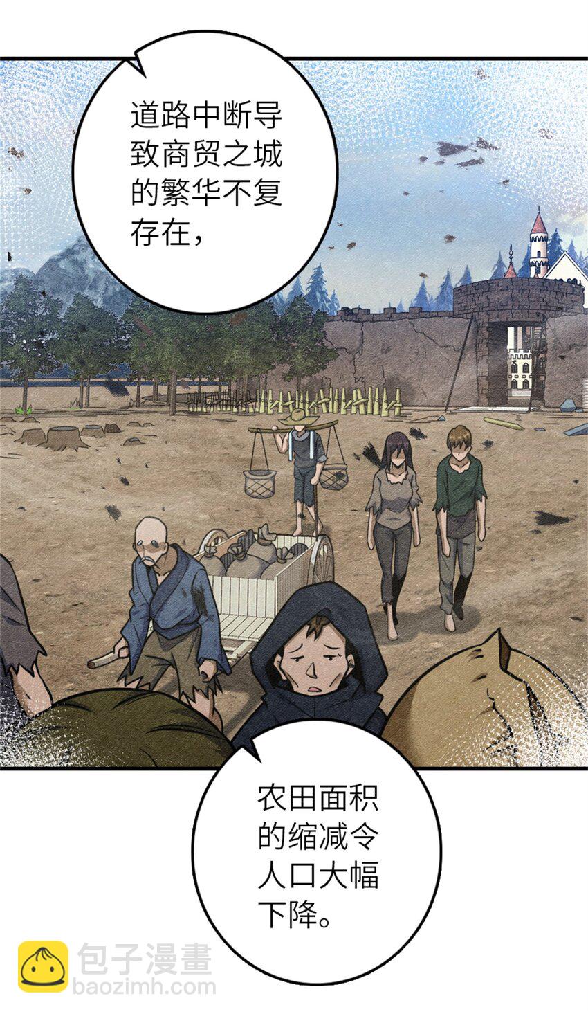 放開那個女巫 - 512 東境的選擇 - 2