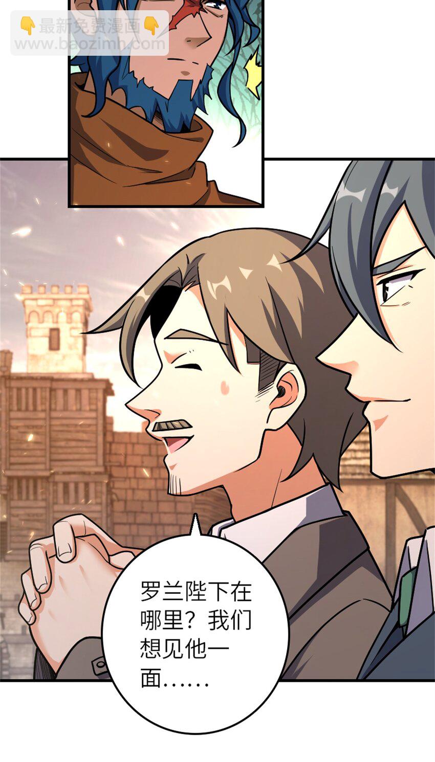 放開那個女巫 - 512 東境的選擇 - 4