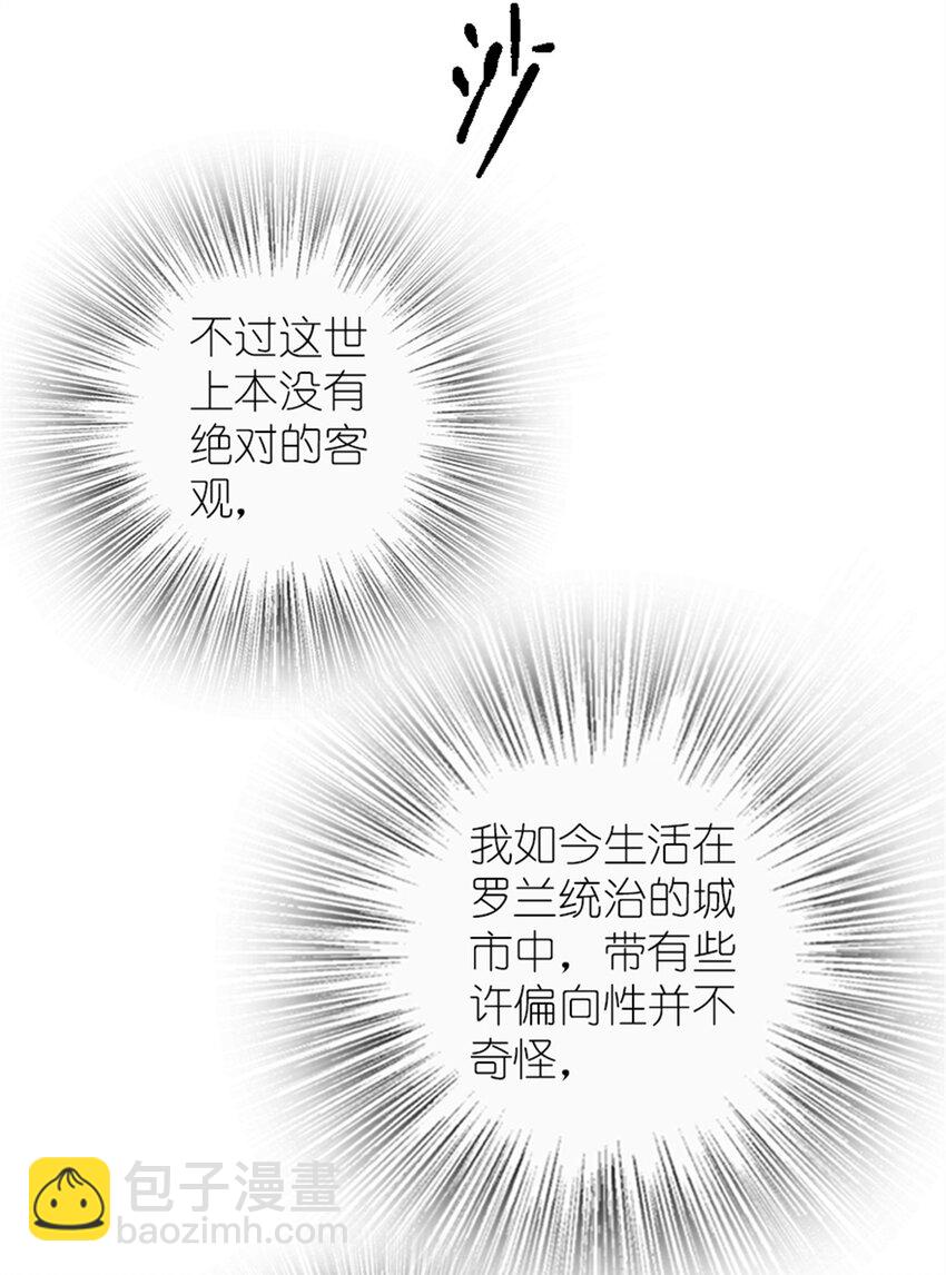 放開那個女巫 - 512 東境的選擇 - 2