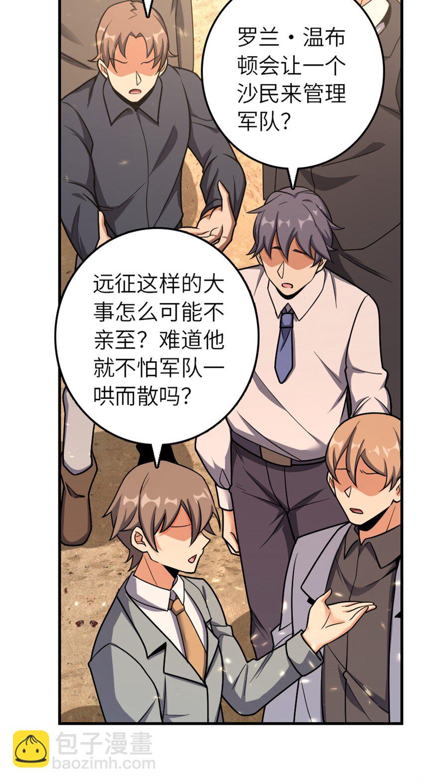 放開那個女巫 - 512 東境的選擇 - 6