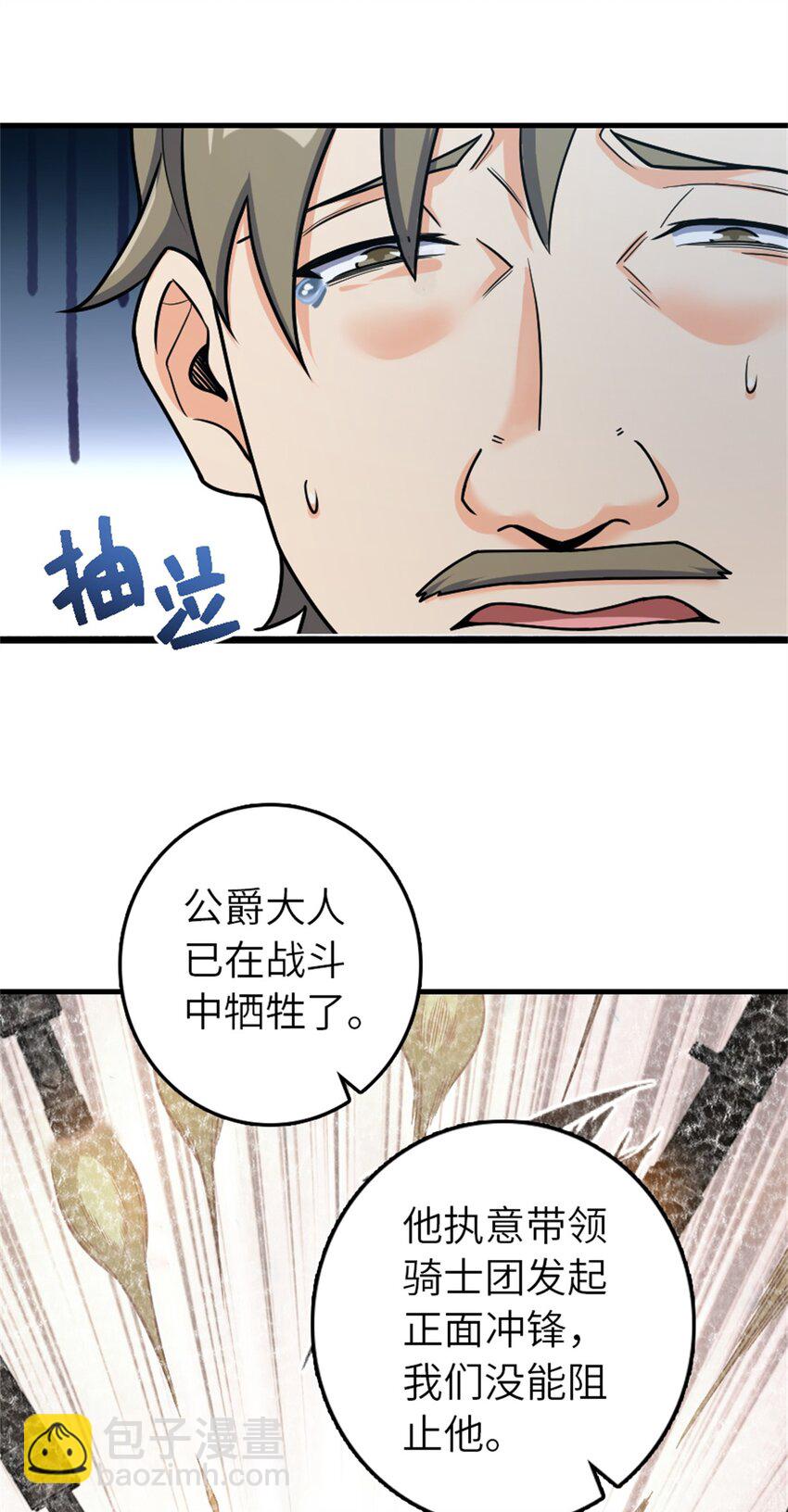 放開那個女巫 - 512 東境的選擇 - 2