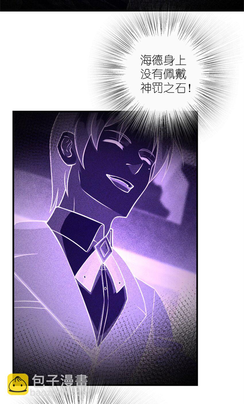 放開那個女巫 - 514 背叛的理由 - 5