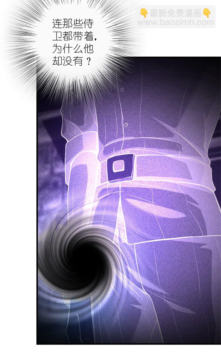 放開那個女巫 - 514 背叛的理由 - 6