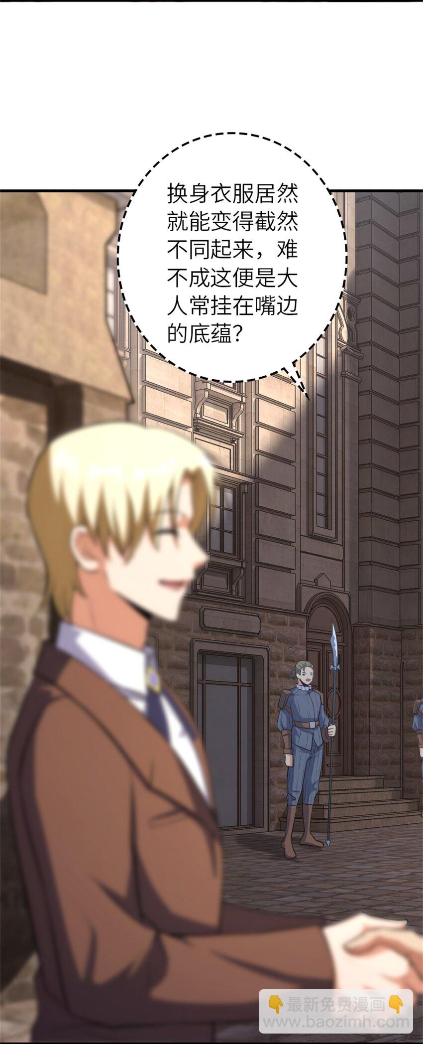 放開那個女巫 - 514 背叛的理由 - 2