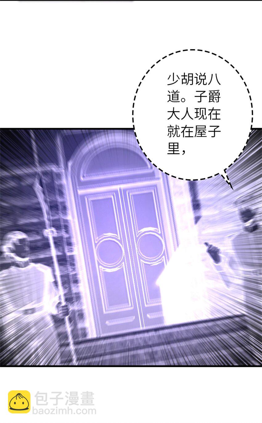 放開那個女巫 - 514 背叛的理由 - 3