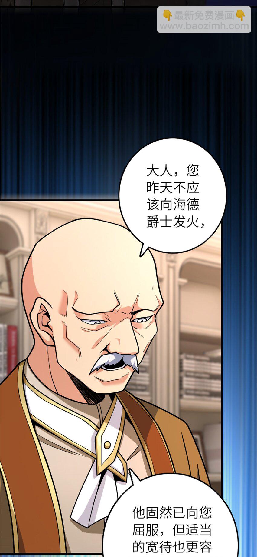 放開那個女巫 - 514 背叛的理由 - 2