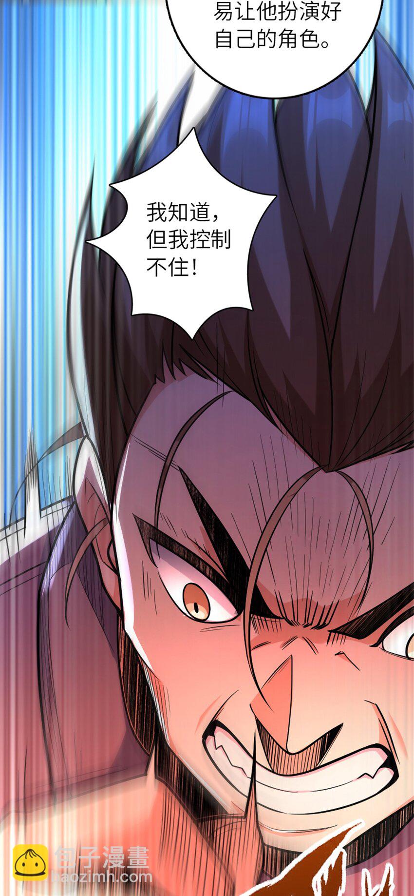 放開那個女巫 - 514 背叛的理由 - 3