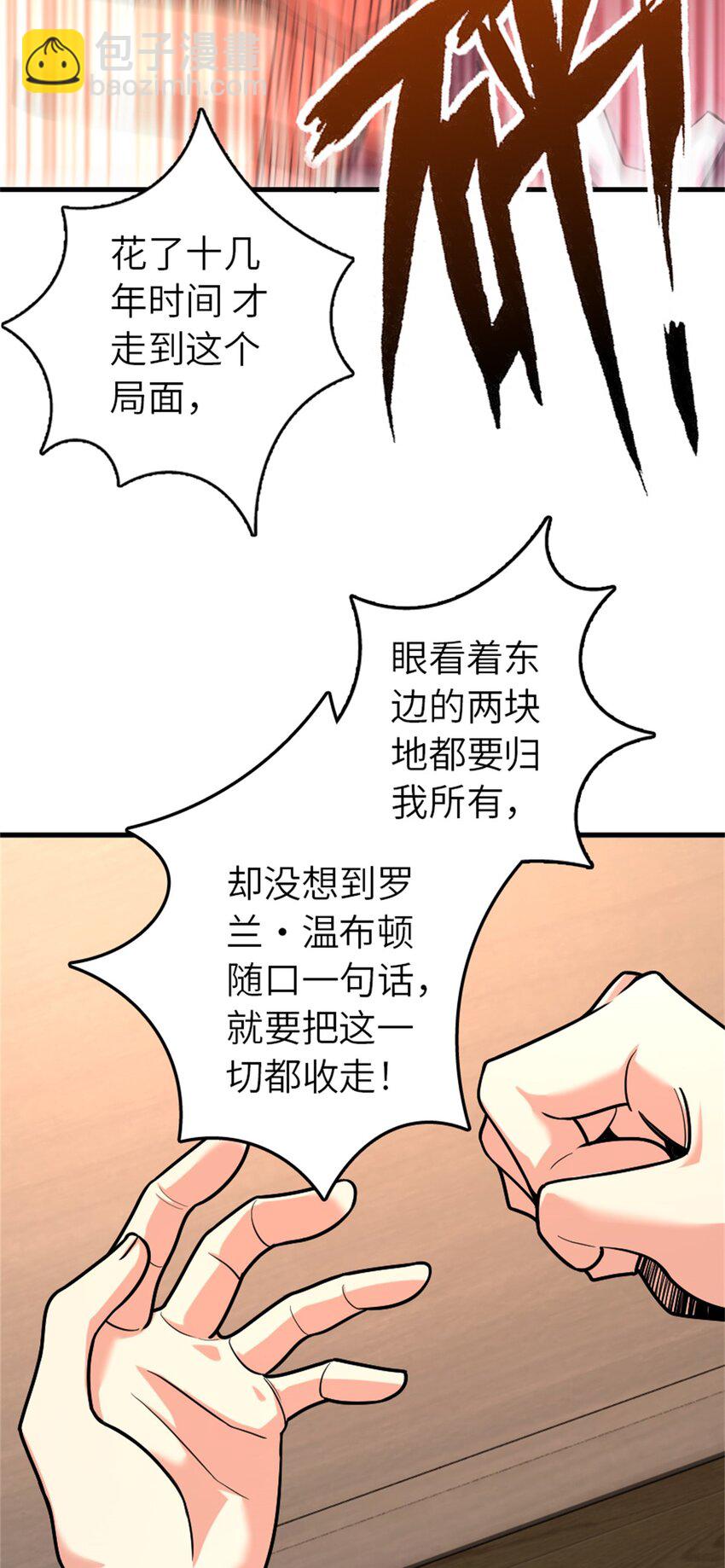 放开那个女巫 - 514 背叛的理由 - 4