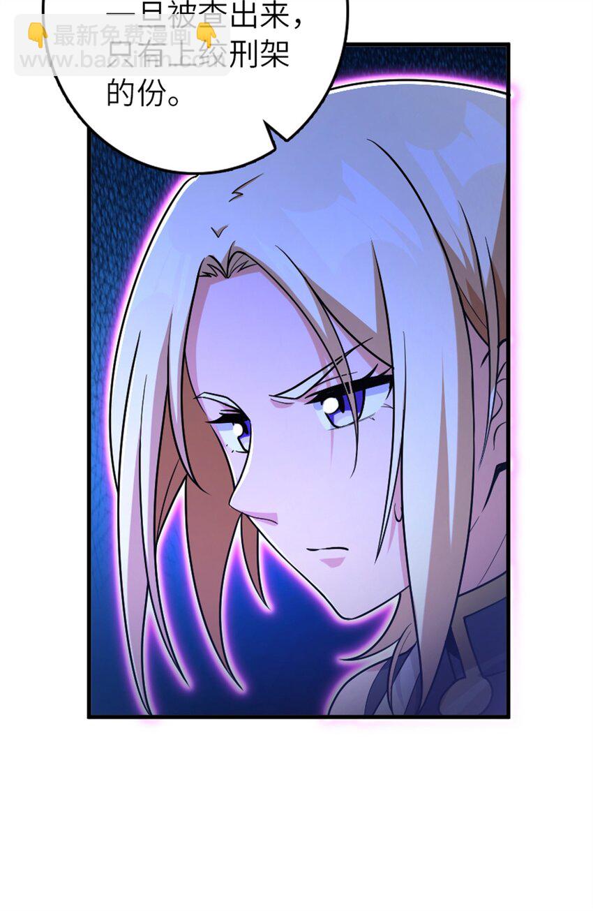 放開那個女巫 - 514 背叛的理由 - 7