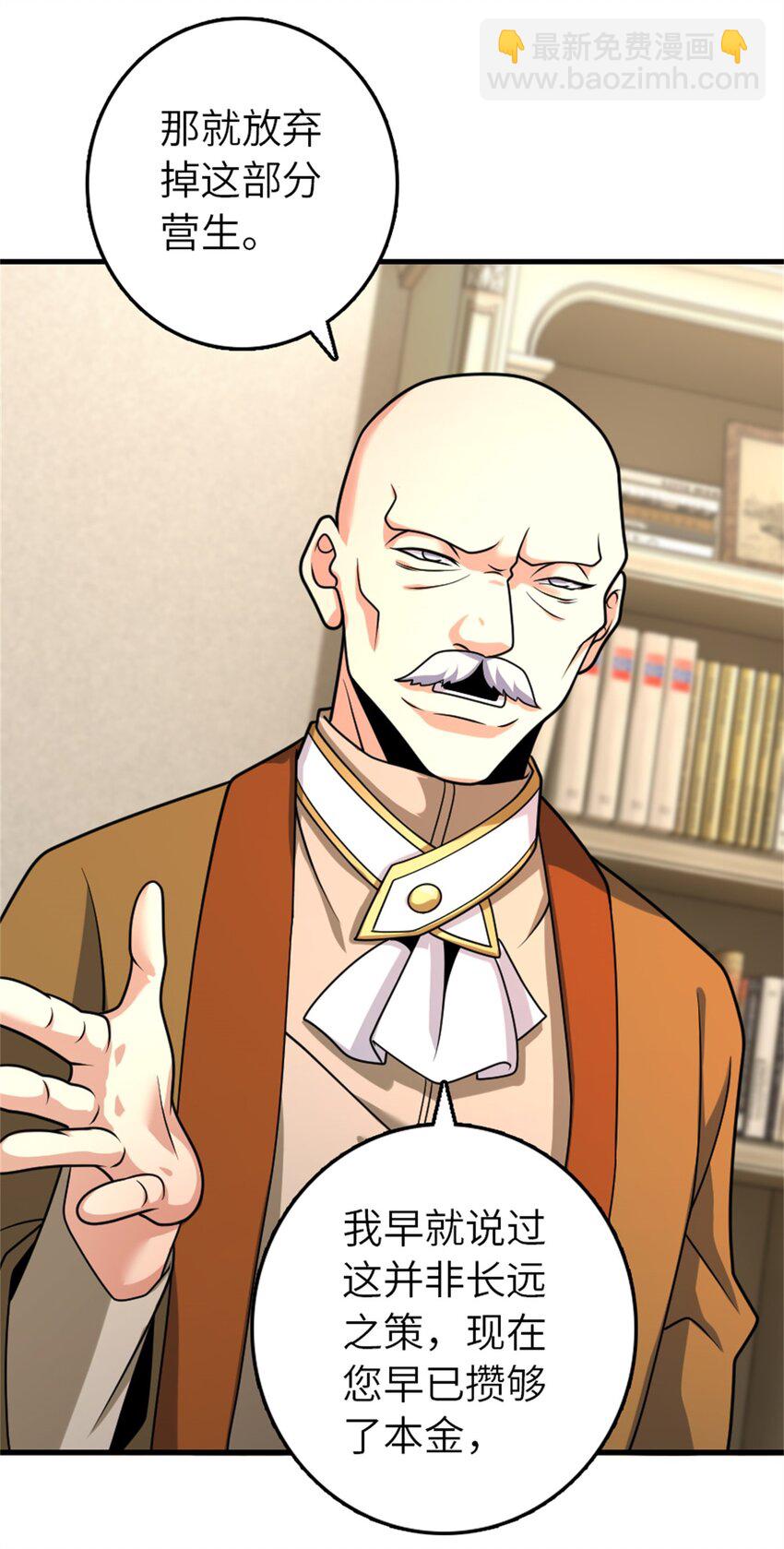 放開那個女巫 - 514 背叛的理由 - 2