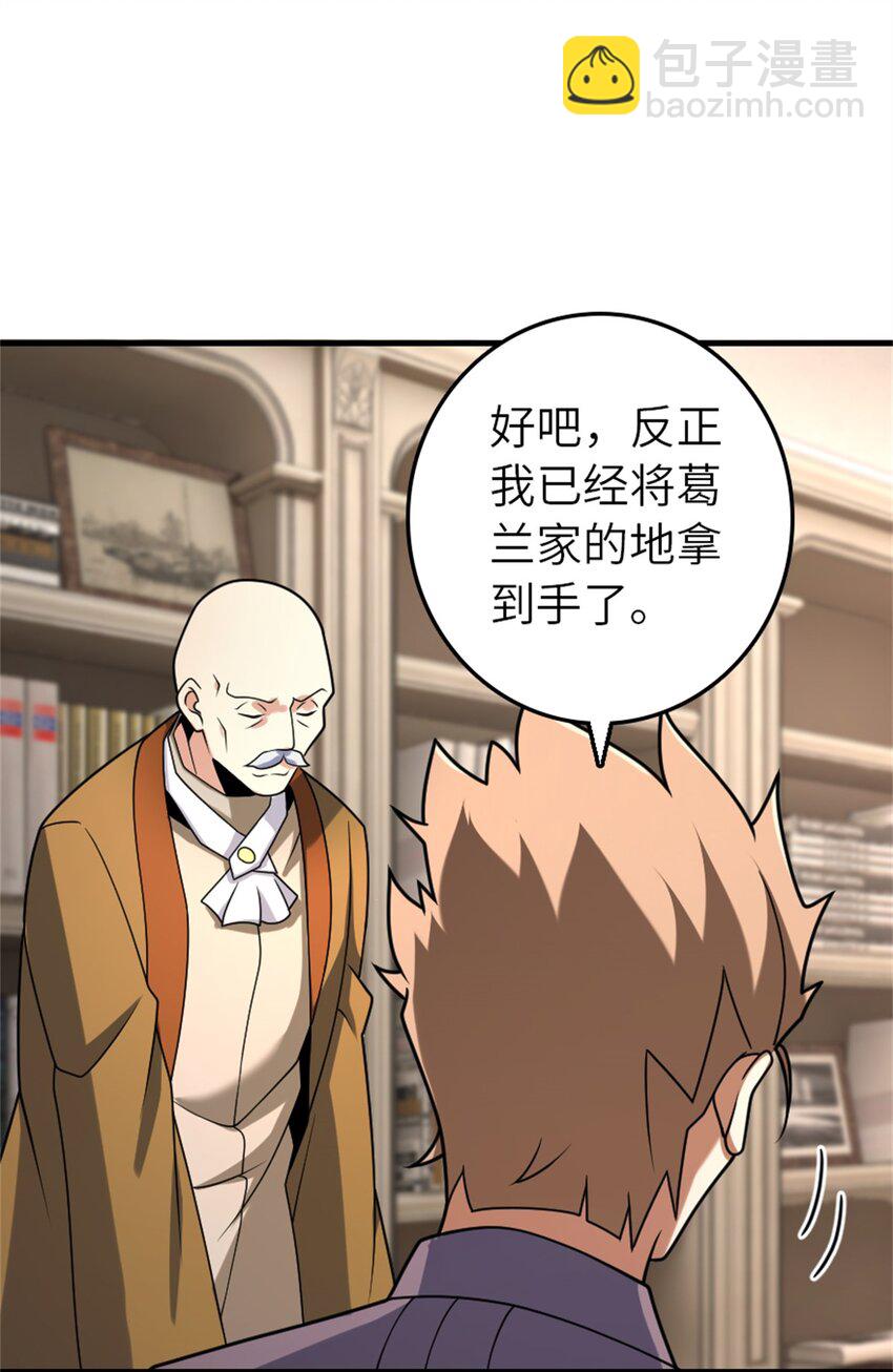 放開那個女巫 - 514 背叛的理由 - 4