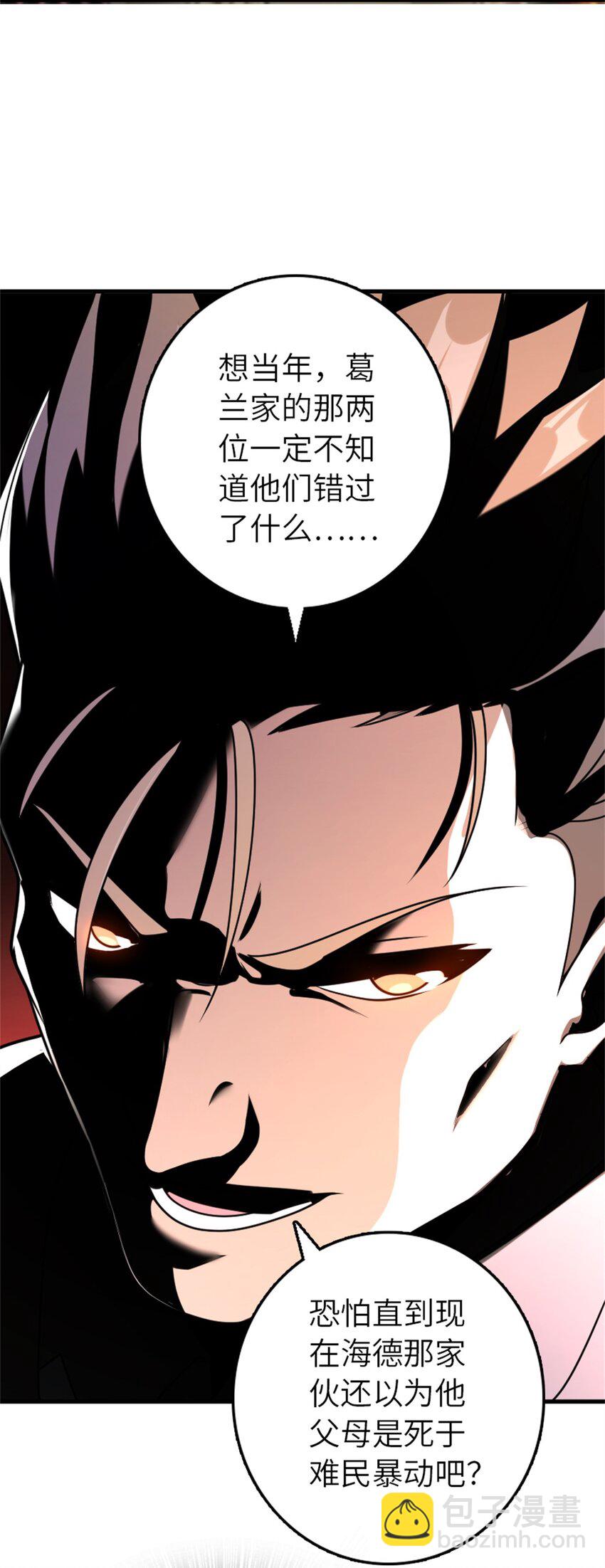 放開那個女巫 - 514 背叛的理由 - 5