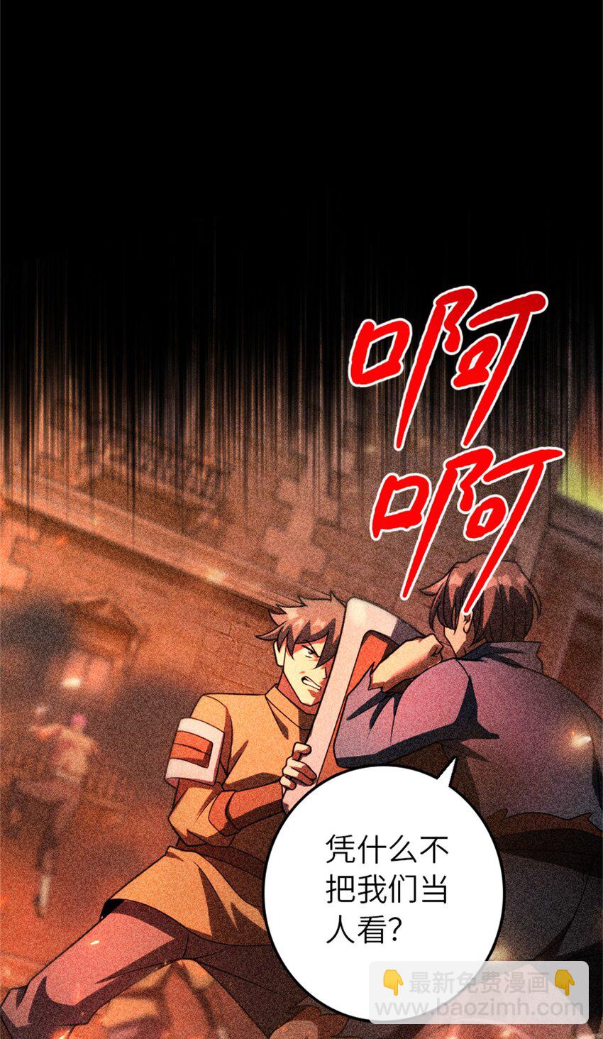 放開那個女巫 - 514 背叛的理由 - 7