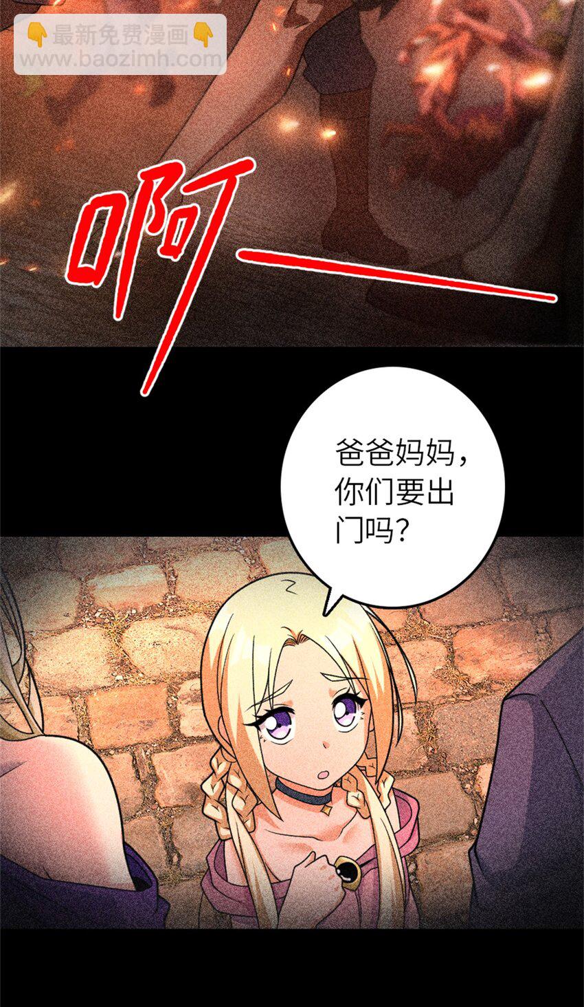 放開那個女巫 - 514 背叛的理由 - 1