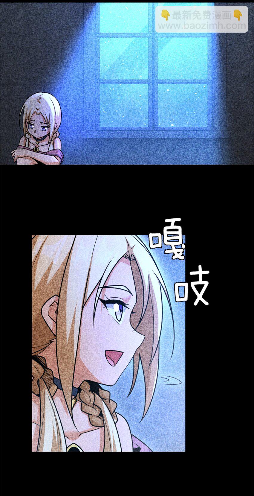 放開那個女巫 - 514 背叛的理由 - 4