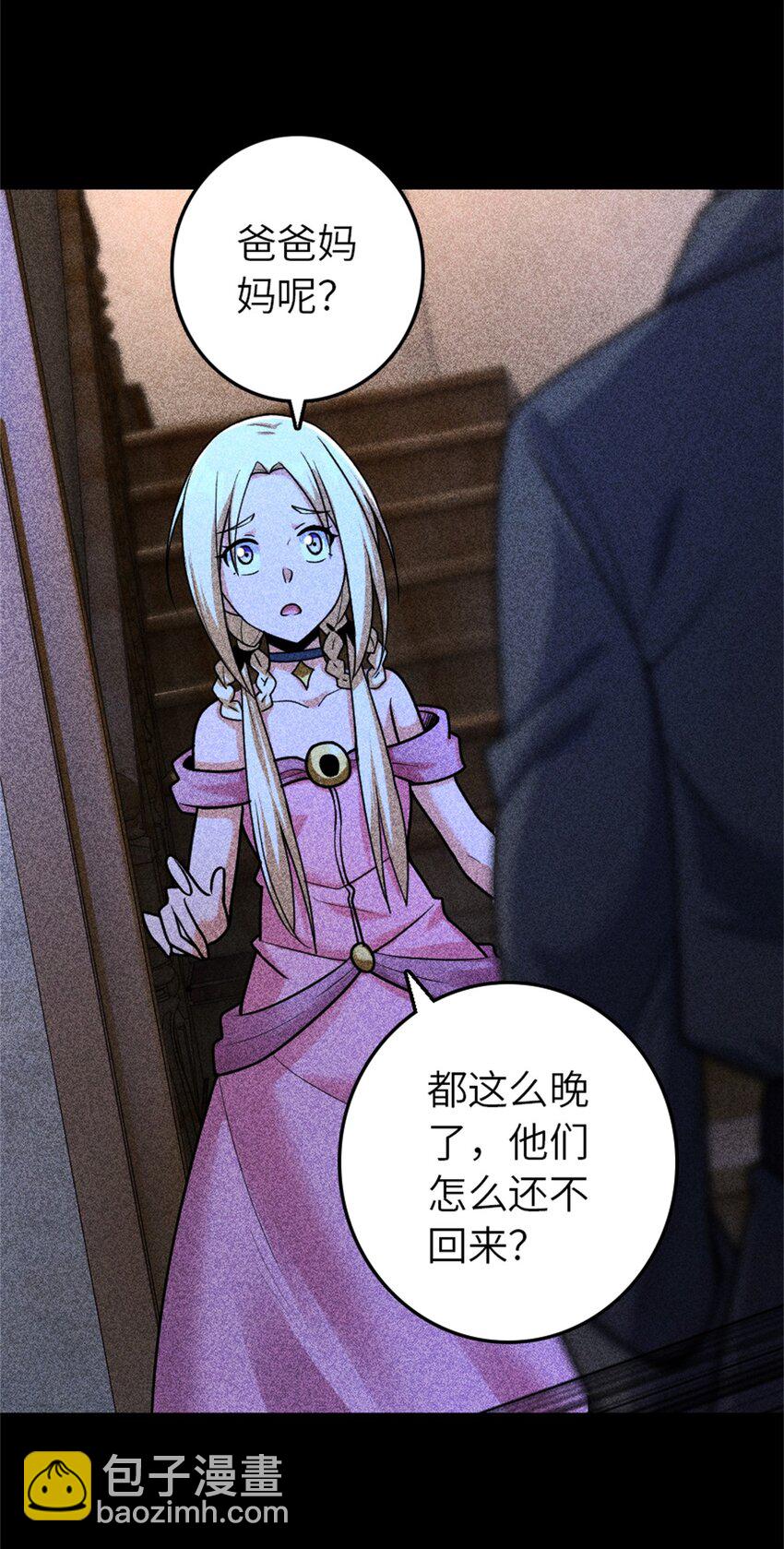 放開那個女巫 - 514 背叛的理由 - 5