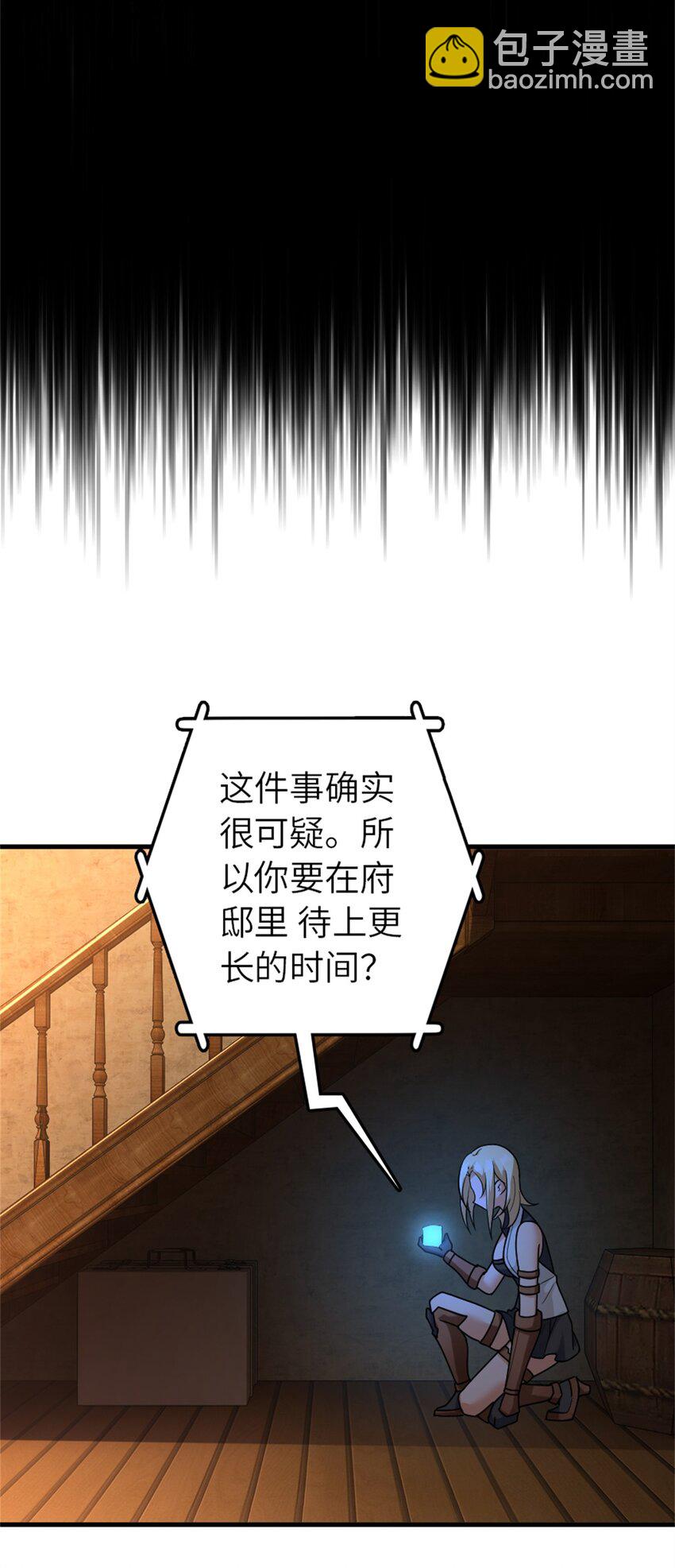 放開那個女巫 - 514 背叛的理由 - 7