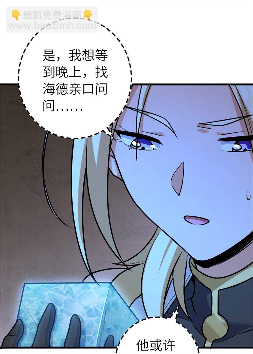 放開那個女巫 - 514 背叛的理由 - 1