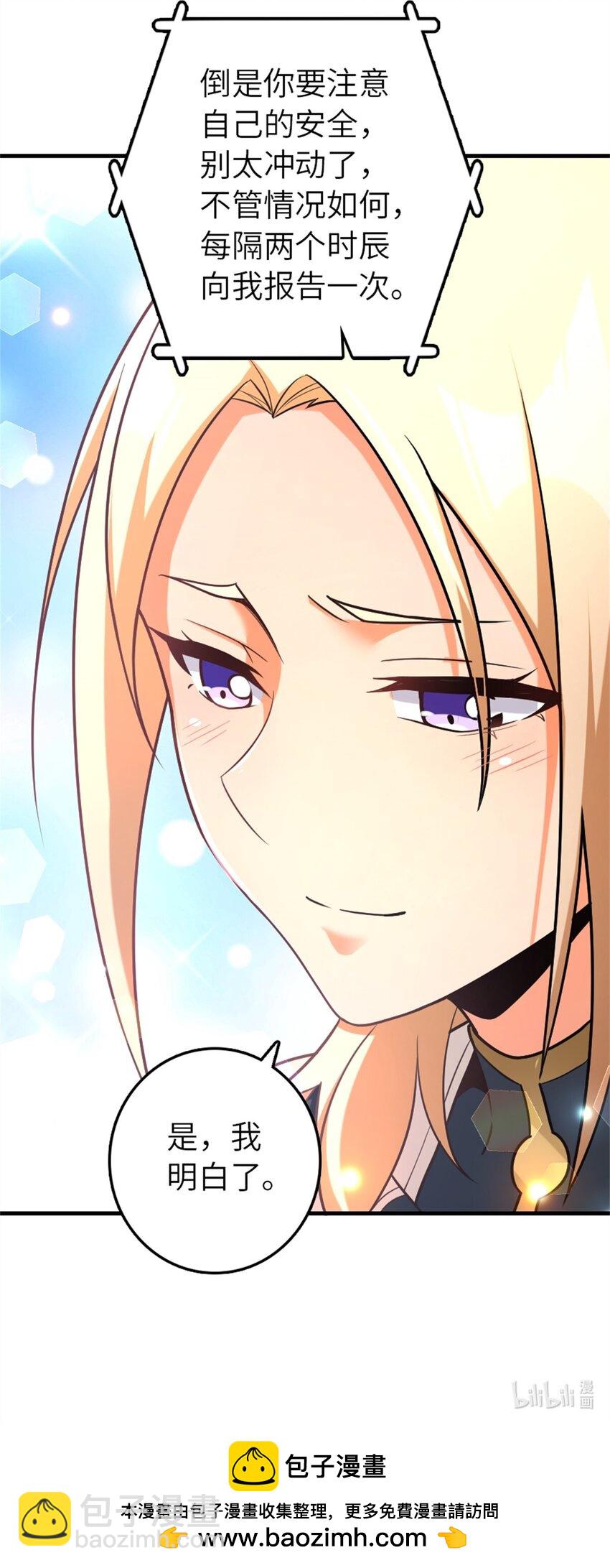 放開那個女巫 - 514 背叛的理由 - 3