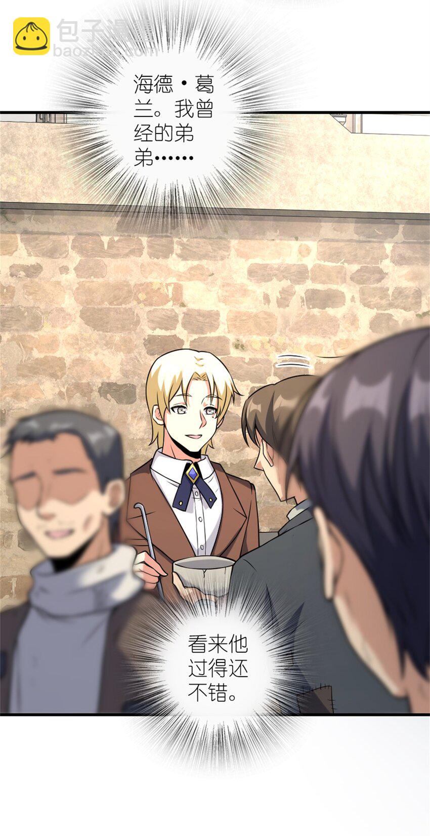 放開那個女巫 - 514 背叛的理由 - 6