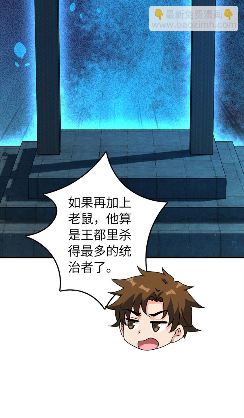 放開那個女巫 - 517 王者歸來(1/2) - 3