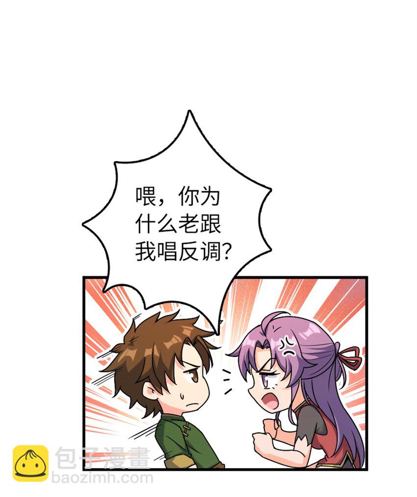 放開那個女巫 - 517 王者歸來(1/2) - 4