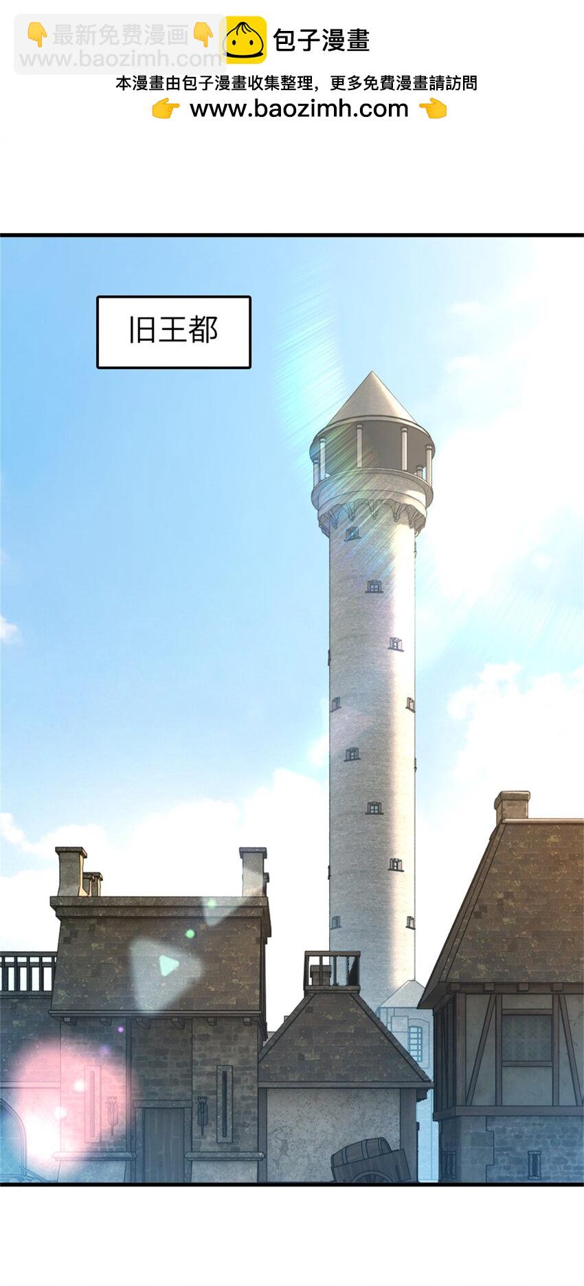 放開那個女巫 - 517 王者歸來(1/2) - 2